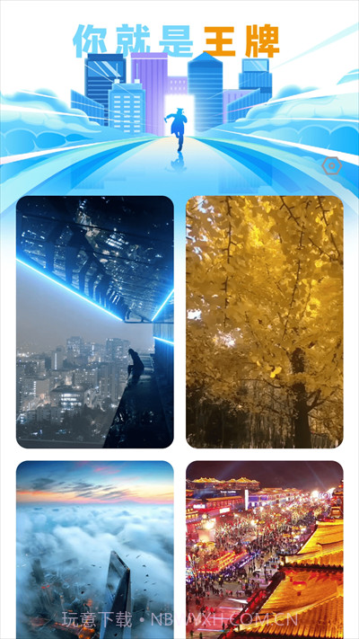 和气王牌充电截图3 和气王牌充电截图3