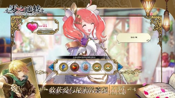 零之逆转国服截图3