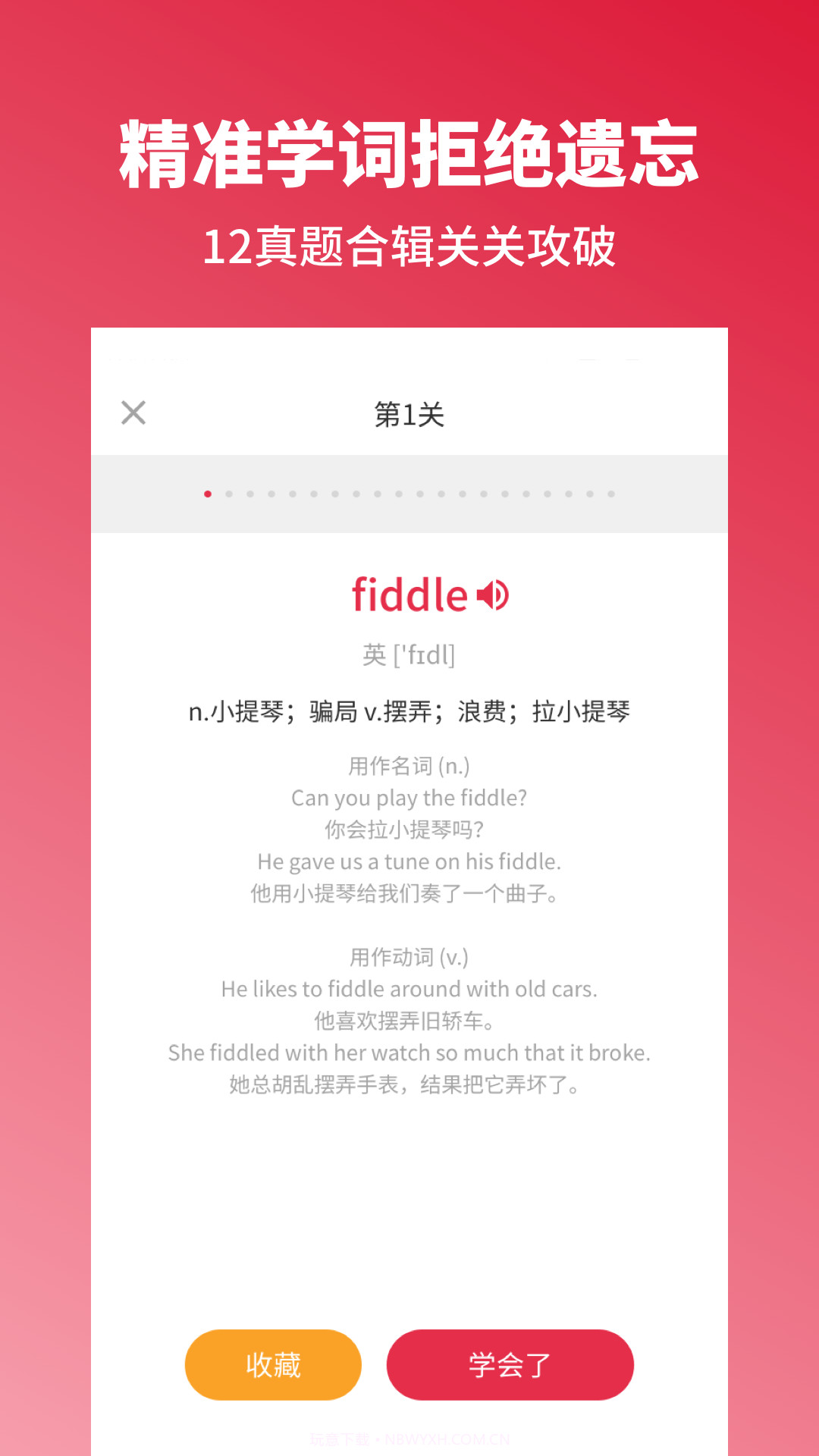 雅思单词斩截图2 雅思单词斩截图2