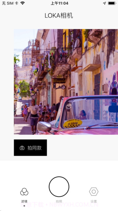 LOKA相机截图1 LOKA相机截图1