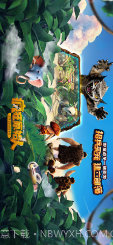 疯狂原始人截图4