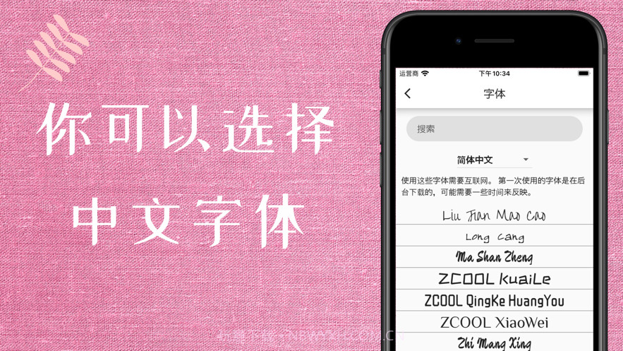 在图片上添加文字截图4