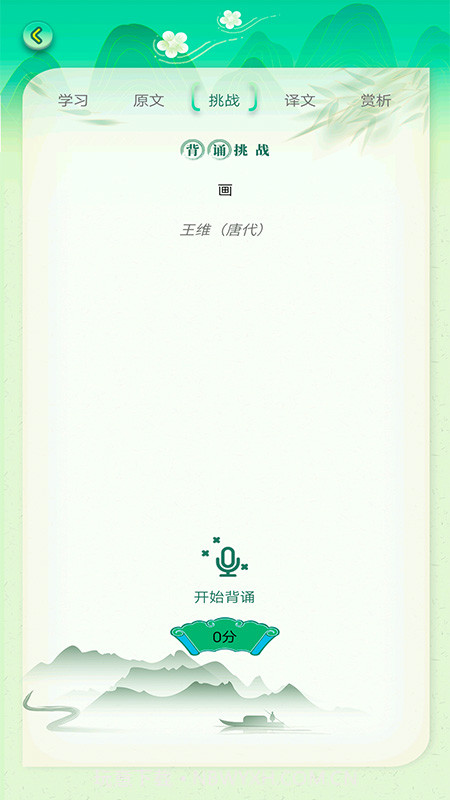 小学必背古诗词大全截图3