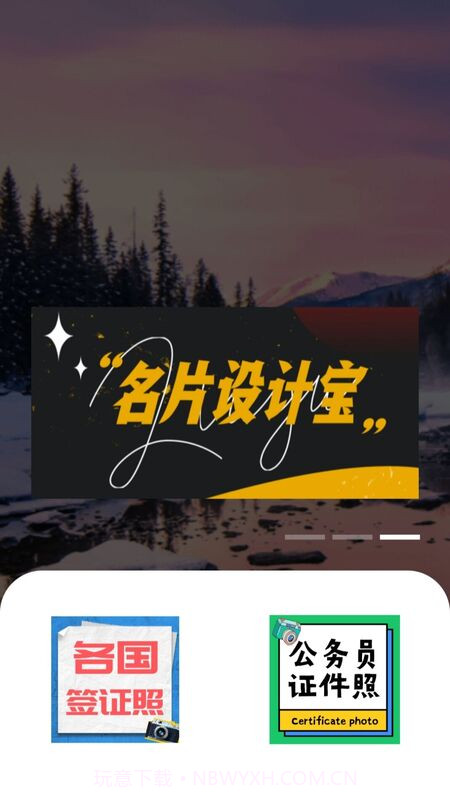 DIY名片设计截图2