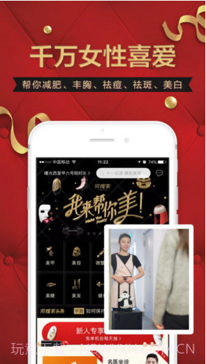 河狸家截图3 河狸家截图3