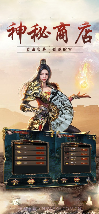 烈火封神截图3 烈火封神截图3