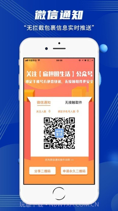 驿站小扁担截图5
