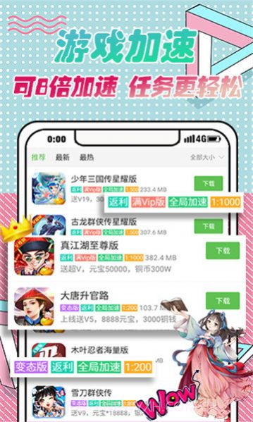 VR盒子ios版截图2