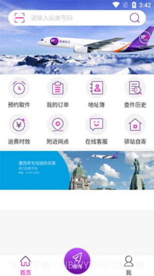 圆通妈妈驿站截图2 圆通妈妈驿站截图2