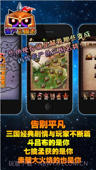 丧尸三国志截图1 丧尸三国志截图1