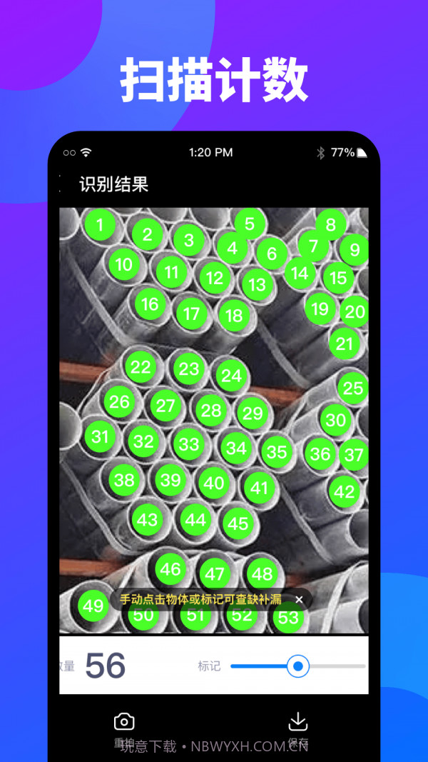 万能扫描识图截图1 万能扫描识图截图1