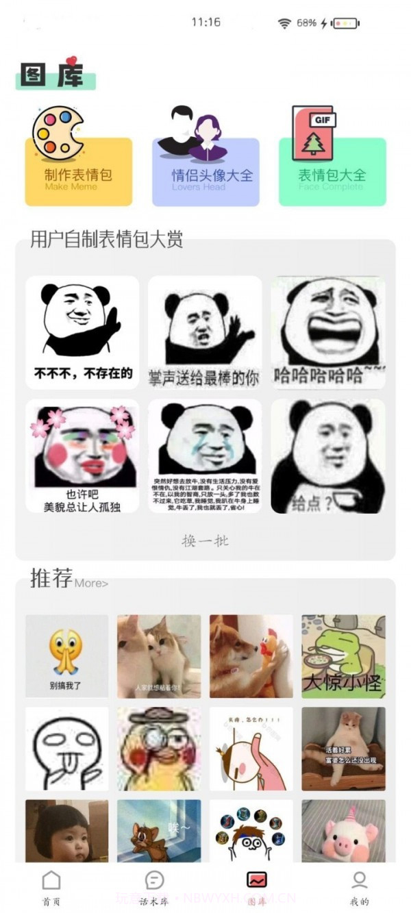 雀小点截图2 雀小点截图2