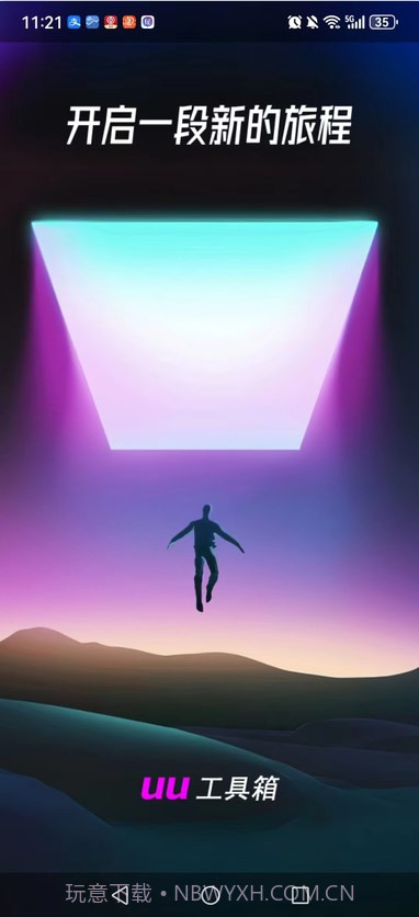 YH运营大师截图2 YH运营大师截图2