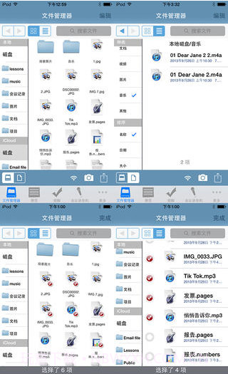Office办公助手截图1 Office办公助手截图1