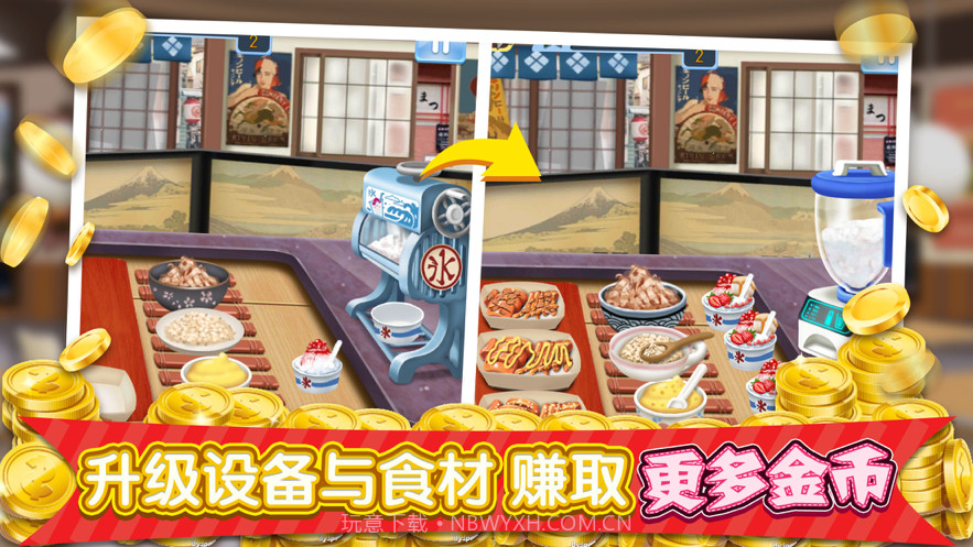 梦幻星餐厅截图2 梦幻星餐厅截图2