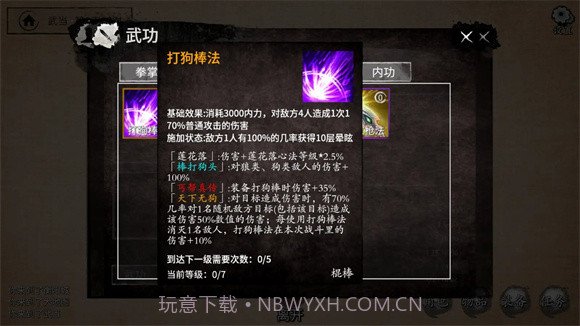 少侠的江湖截图2