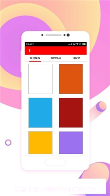 旺彩图像截图1 旺彩图像截图1