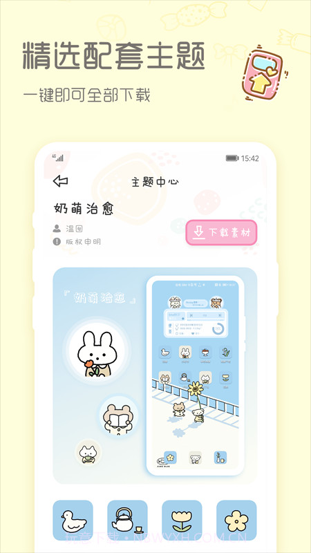 Sweetly小组件v1.0截图1 Sweetly小组件v1.0截图1