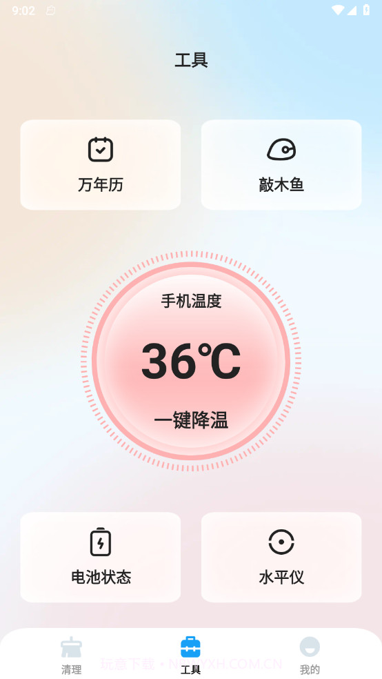 丁香优化大师截图4