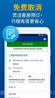 Booking酒店预订截图4