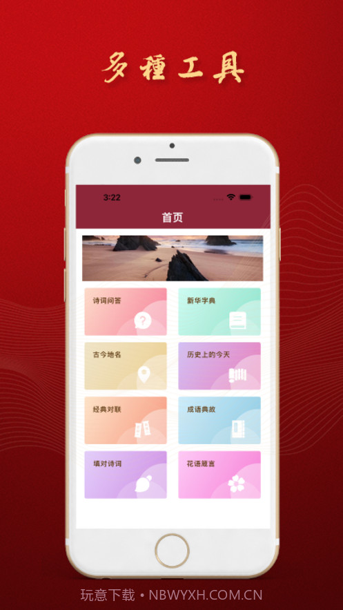 诗篇截图3 诗篇截图3