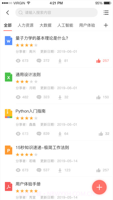 用到云学习截图2 用到云学习截图2