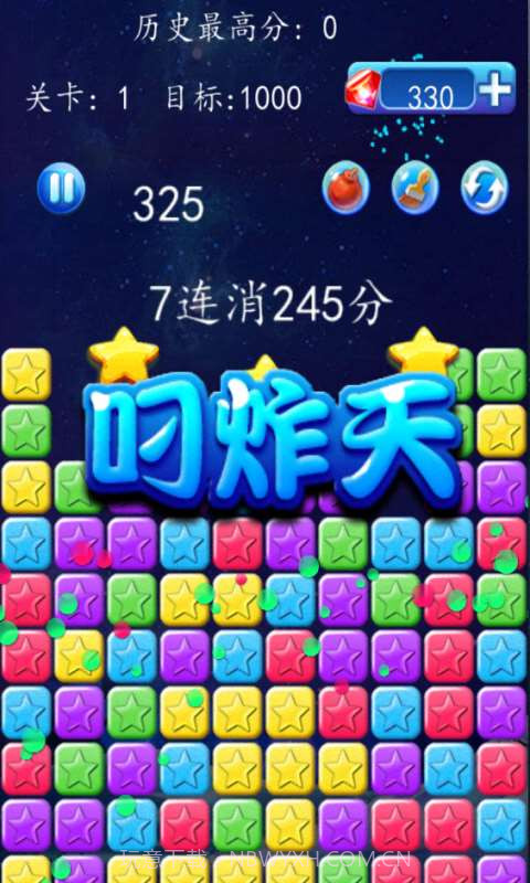 消灭星星star截图4 消灭星星star截图4