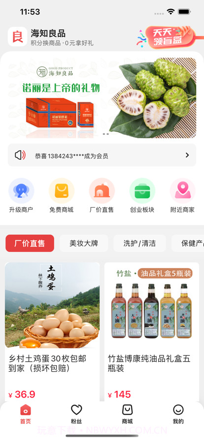 海知良品截图1 海知良品截图1