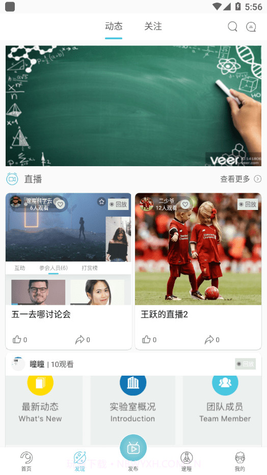 邃瞳科学云截图2 邃瞳科学云截图2