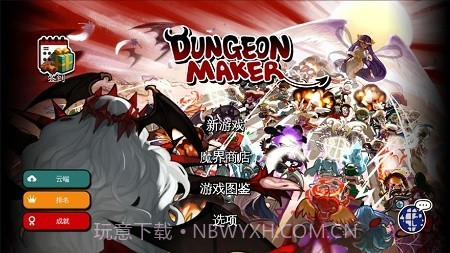 地牢制造者1.11.18截图3