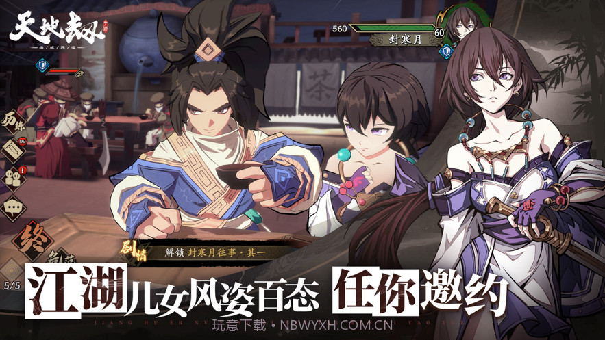 天地劫幽城再临截图2