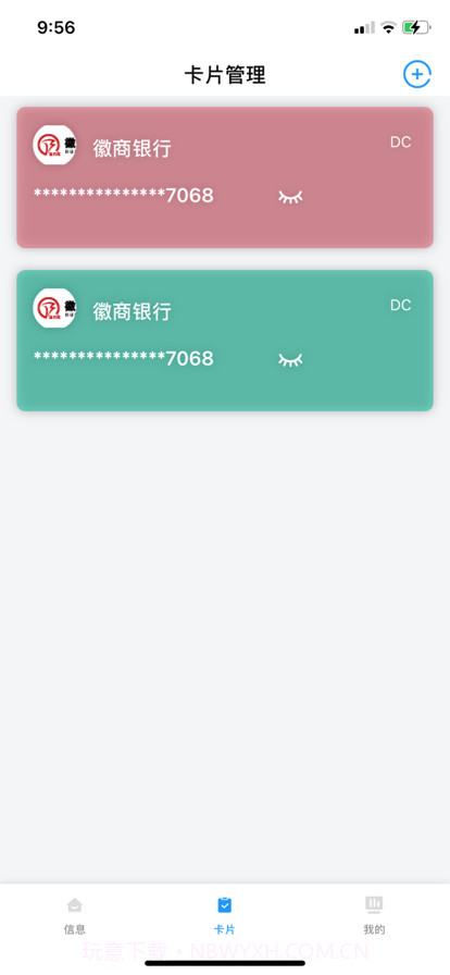 随身小管家截图2