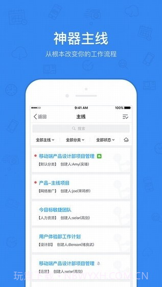 今目标ios版截图3