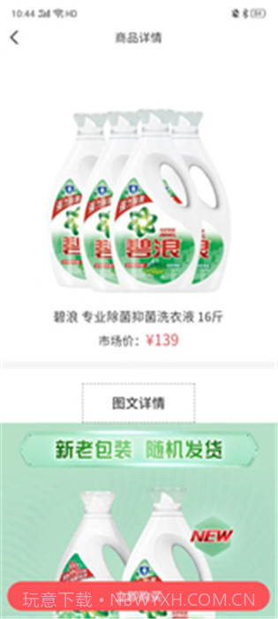 小象商城截图4 小象商城截图4