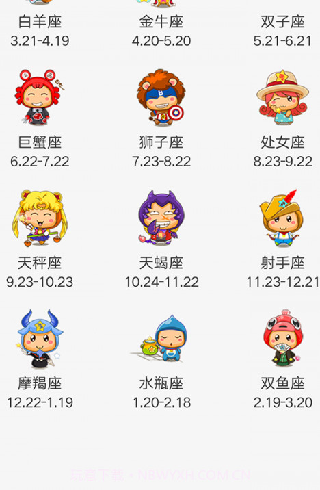 周易预测大师截图2