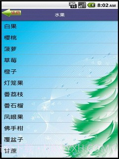 看图识字水果篇截图3 看图识字水果篇截图3