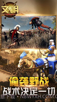 文明5:众神与国王截图1 文明5:众神与国王截图1