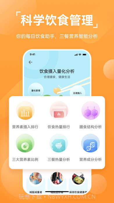 华为运动健康截图3 华为运动健康截图3