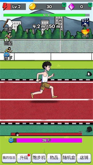 全民运动会截图3 全民运动会截图3