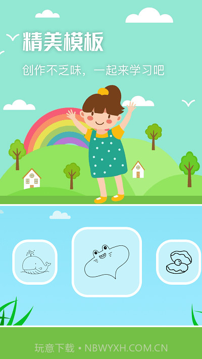 nightcafe绘画板截图1