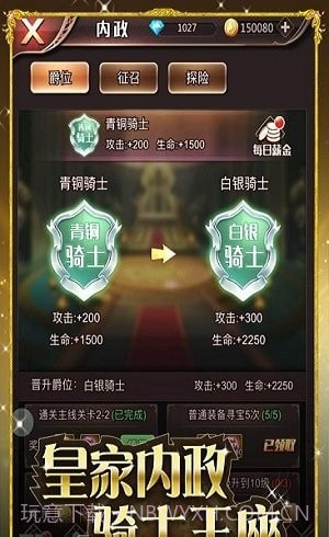 火焰纹章自走棋截图2