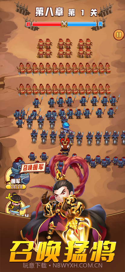 真三国风云截图4 真三国风云截图4