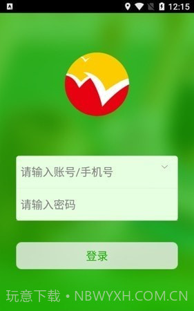 稳派联考截图3