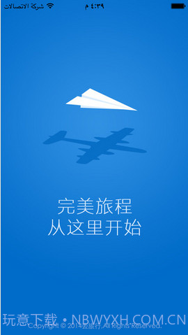 去旅行截图1 去旅行截图1