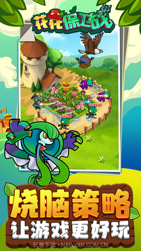 花花保卫战截图4 花花保卫战截图4