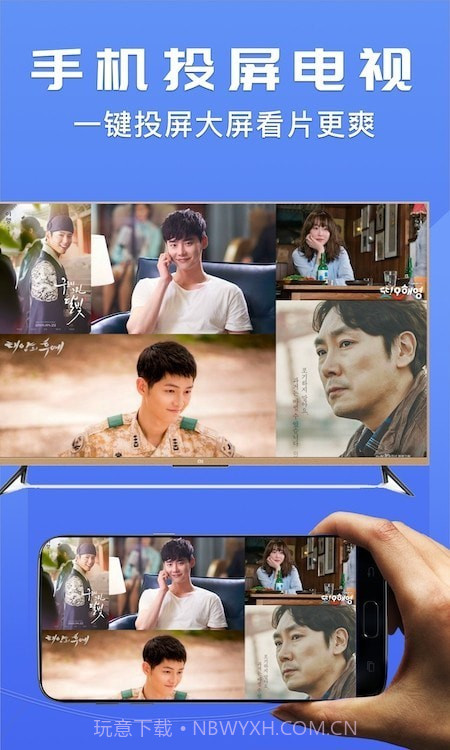 迷你投屏器截图1