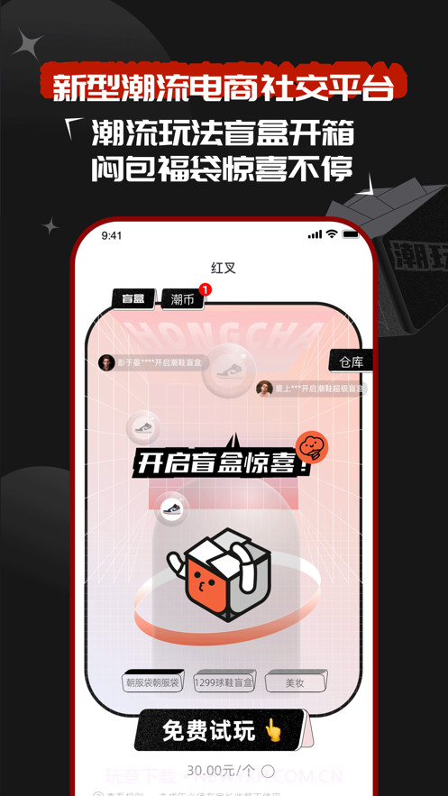 红叉截图1 红叉截图1