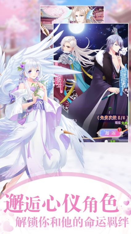 女皇在上截图3 女皇在上截图3