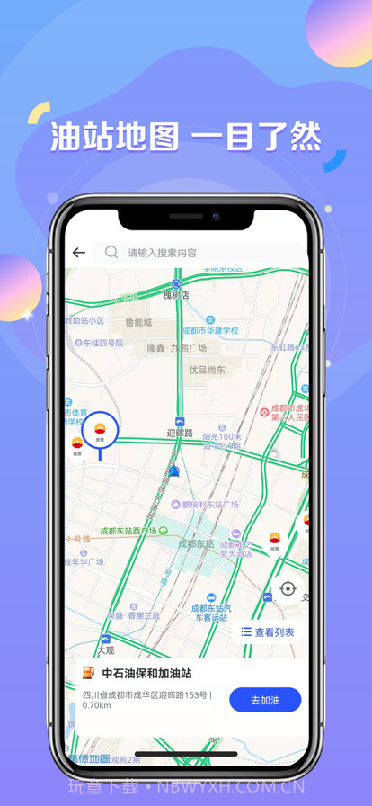 绿能出行截图3 绿能出行截图3
