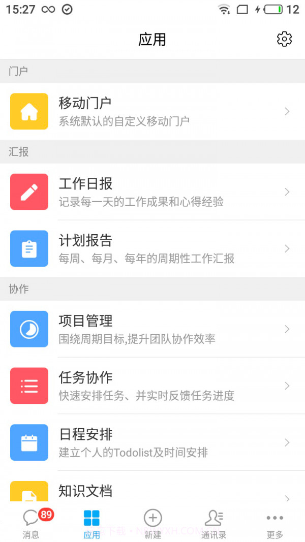 eteams ios版截图2